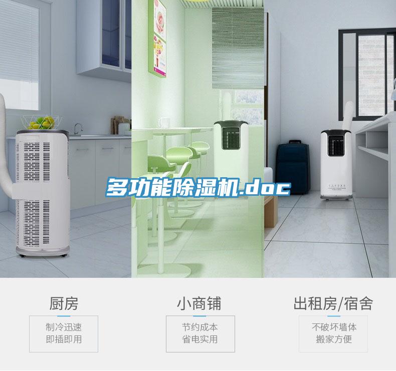 多功能免费看操逼软件.doc