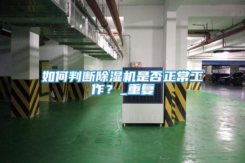 如何判断免费看操逼软件是否正常工作？_重复