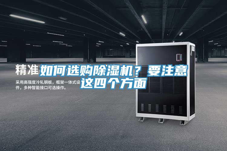 如何选购免费看操逼软件？要注意这四个方面