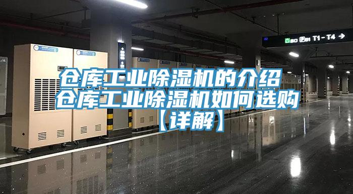 仓库工业免费看操逼软件的介绍 仓库工业免费看操逼软件如何选购【详解】