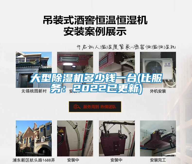 大型免费看操逼软件多少钱一台(比服务：2022已更新)