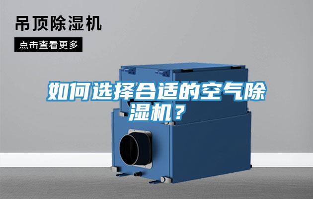 如何选择合适的空气免费看操逼软件？