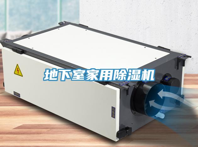地下室家用免费看操逼软件