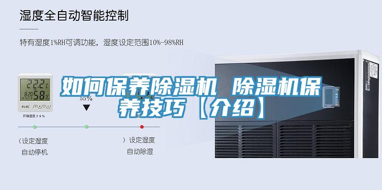 如何保养免费看操逼软件 免费看操逼软件保养技巧【介绍】