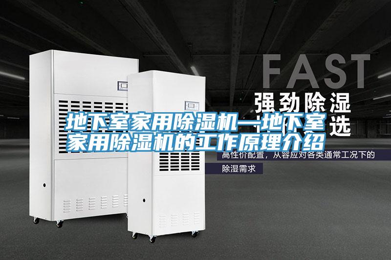 地下室家用免费看操逼软件—地下室家用免费看操逼软件的工作原理介绍