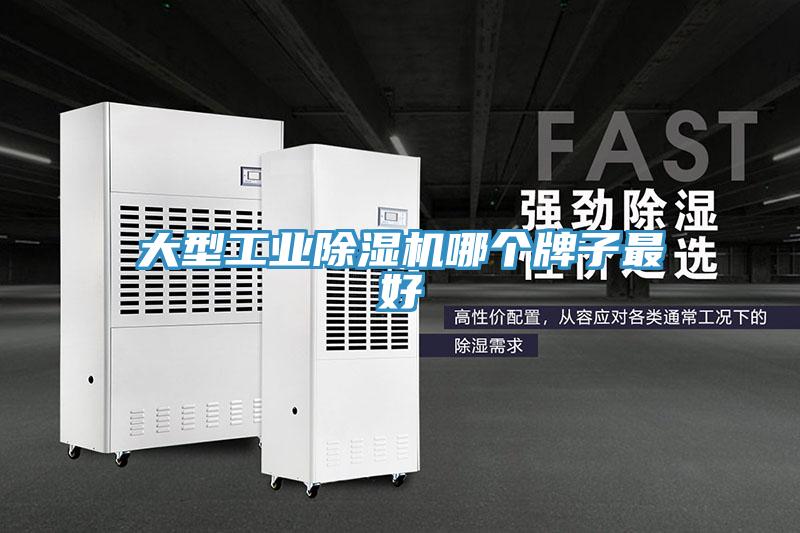 大型工业免费看操逼软件哪个牌子最好