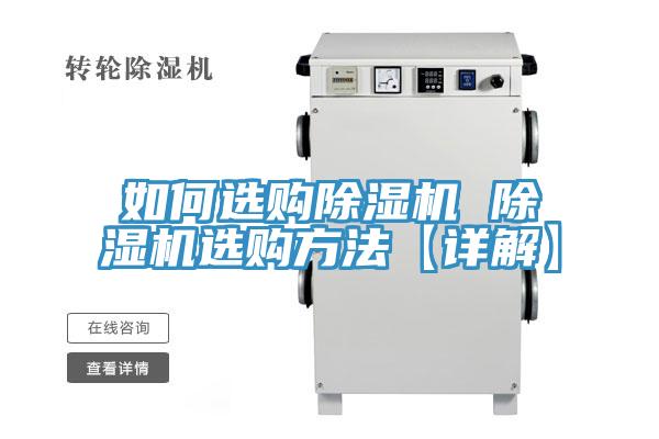 如何选购免费看操逼软件 免费看操逼软件选购方法【详解】
