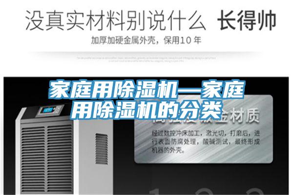 家庭用免费看操逼软件—家庭用免费看操逼软件的分类