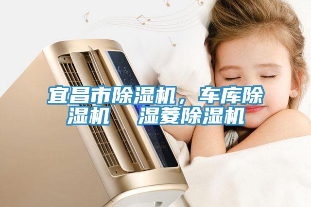 宜昌市免费看操逼软件，车库免费看操逼软件  湿菱免费看操逼软件