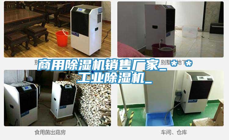 商用免费看操逼软件销售厂家_＊＊工业免费看操逼软件_