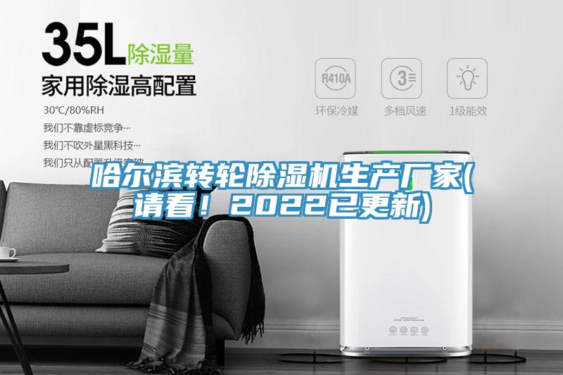 哈尔滨转轮免费看操逼软件生产厂家(请看！2022已更新)