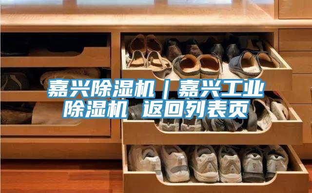 嘉兴免费看操逼软件｜嘉兴工业免费看操逼软件 返回列表页