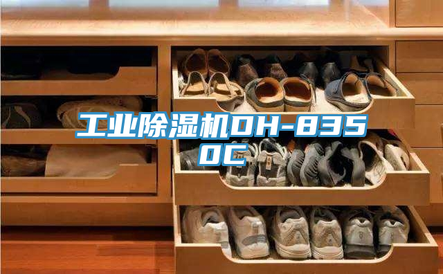 工业免费看操逼软件DH-8350C