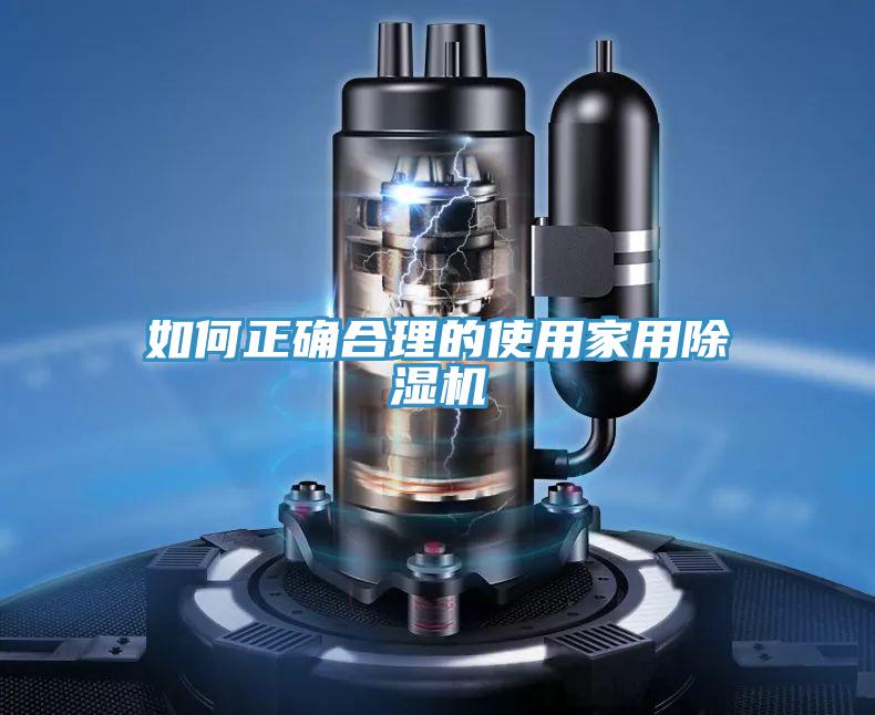 如何正确合理的使用家用免费看操逼软件