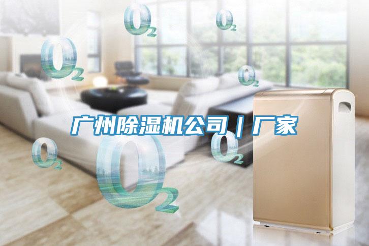 广州免费看操逼软件公司｜厂家