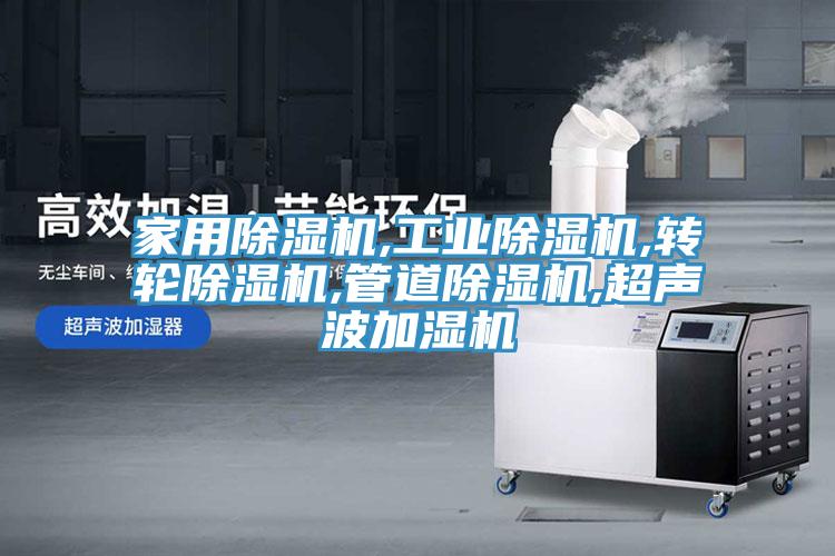家用免费看操逼软件,工业免费看操逼软件,转轮免费看操逼软件,管道免费看操逼软件,超声波加湿机