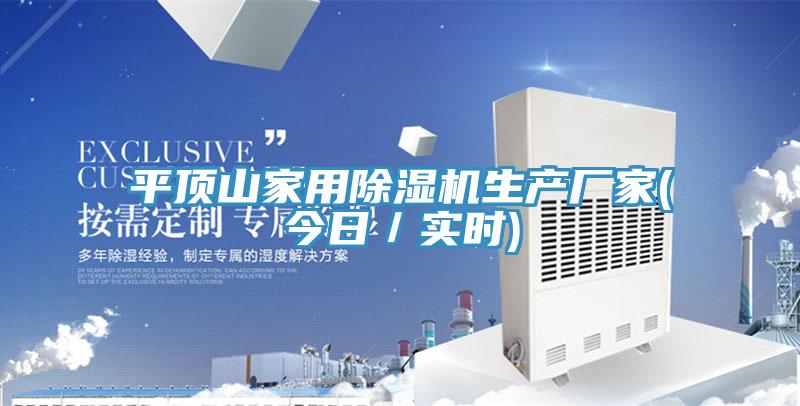 平顶山家用免费看操逼软件生产厂家(今日／实时)