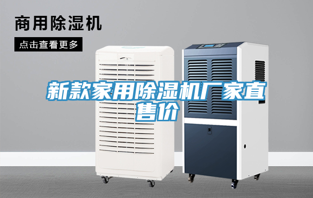新款家用免费看操逼软件厂家直售价