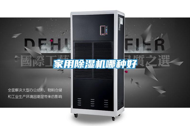 家用免费看操逼软件哪种好