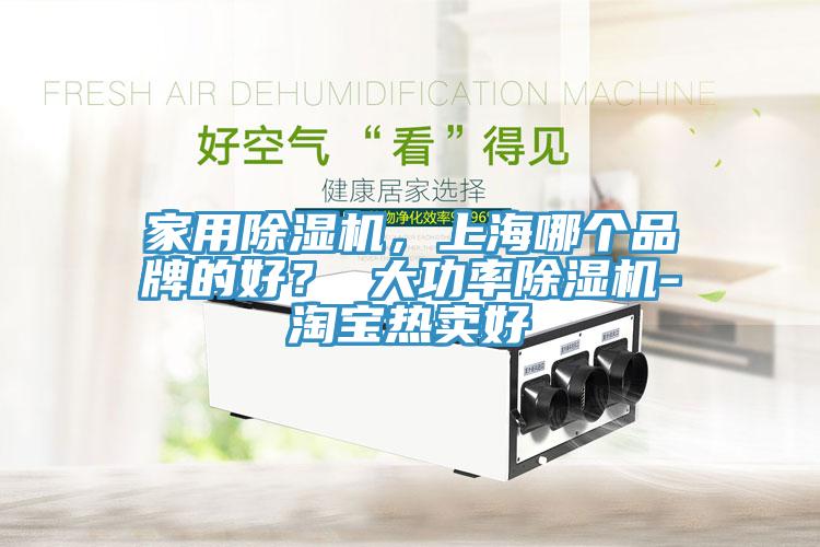 家用免费看操逼软件，上海哪个品牌的好？ 大功率免费看操逼软件-淘宝热卖好