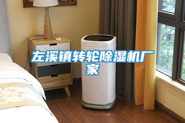 左溪镇转轮免费看操逼软件厂家