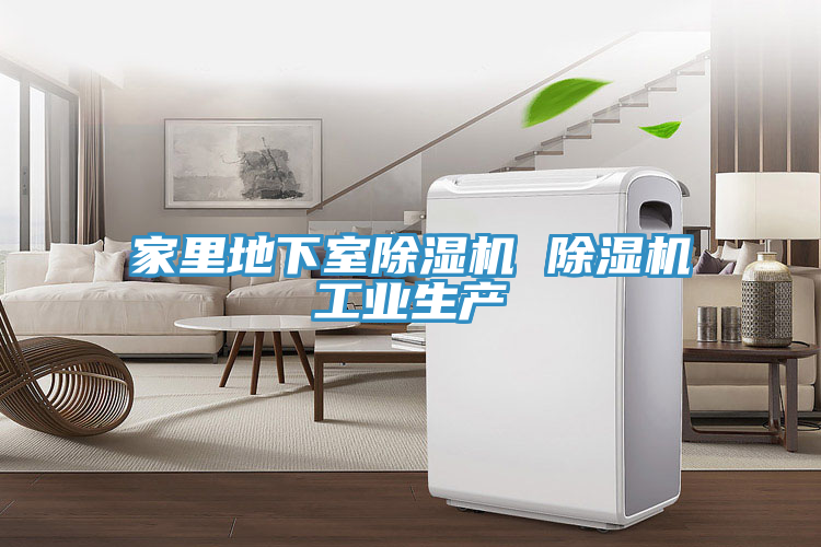 家里地下室免费看操逼软件 免费看操逼软件工业生产