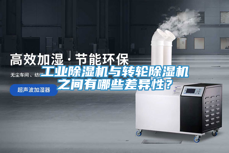 工业免费看操逼软件与转轮免费看操逼软件之间有哪些差异性？