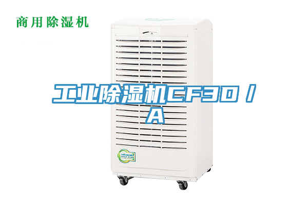 工业免费看操逼软件CF3D／A