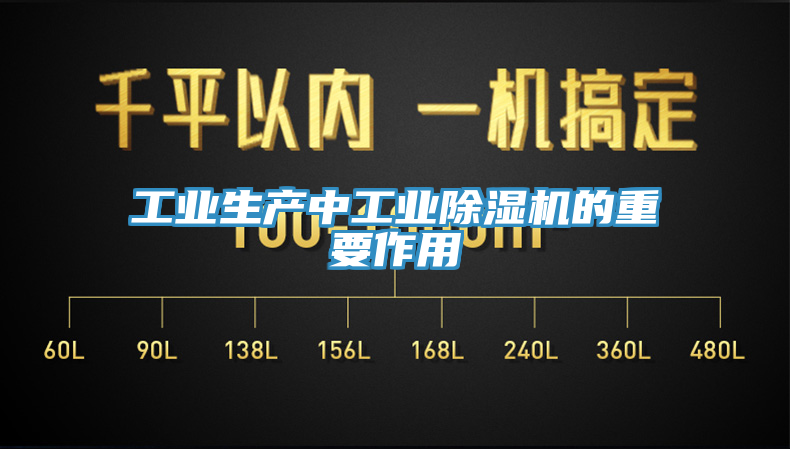 工业生产中工业免费看操逼软件的重要作用