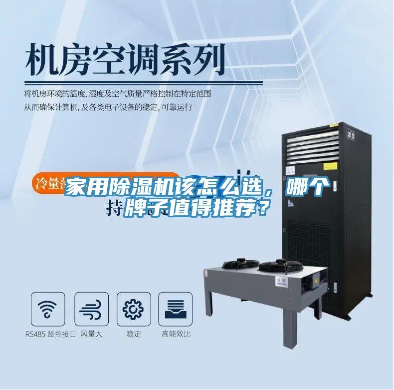 家用免费看操逼软件该怎么选，哪个牌子值得推荐？