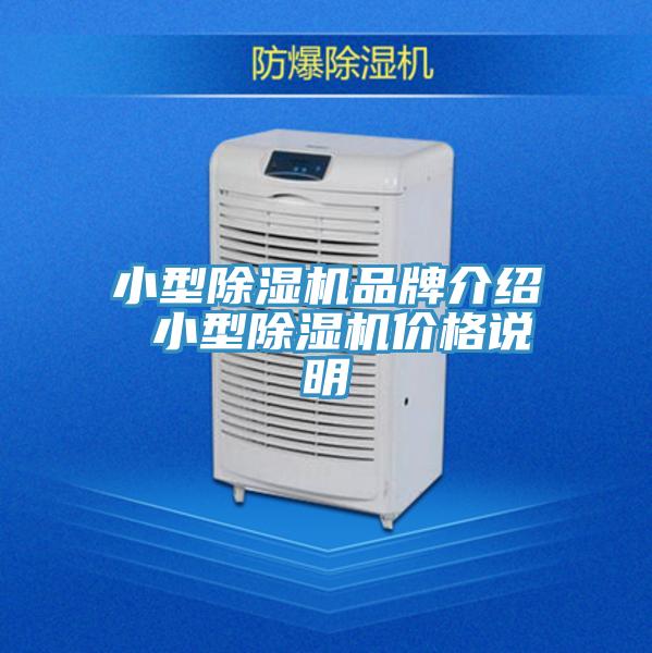 小型免费看操逼软件品牌介绍 小型免费看操逼软件价格说明