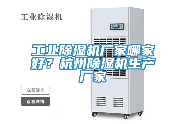 工业免费看操逼软件厂家哪家好？杭州免费看操逼软件生产厂家