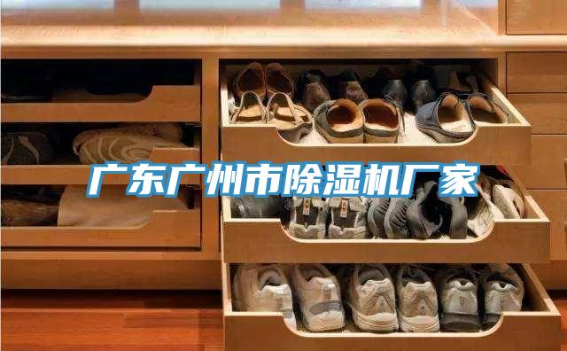广东广州市免费看操逼软件厂家