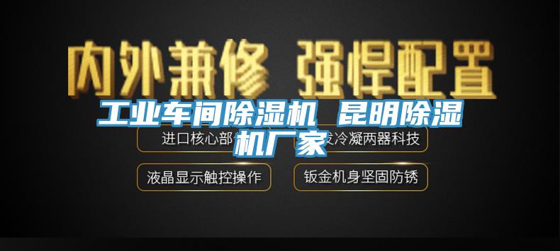 工业车间免费看操逼软件 昆明免费看操逼软件厂家