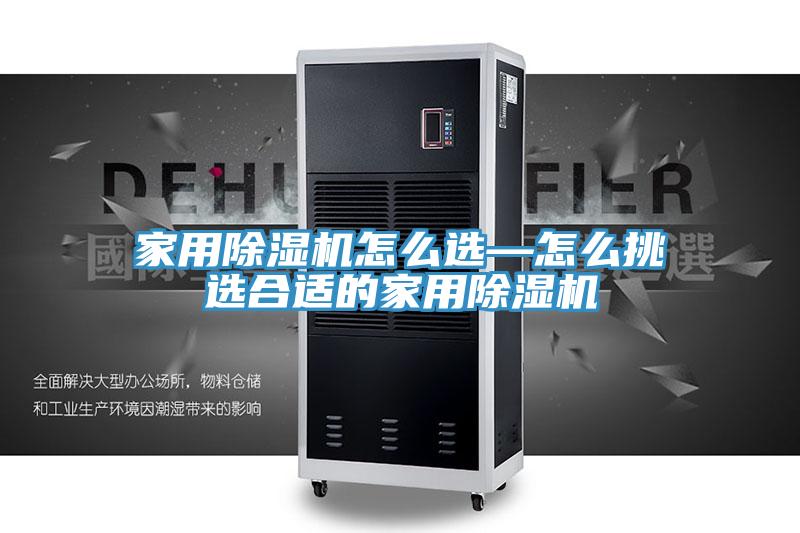 家用免费看操逼软件怎么选—怎么挑选合适的家用免费看操逼软件