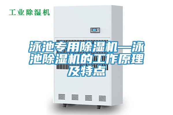 泳池专用免费看操逼软件—泳池免费看操逼软件的工作原理及特点