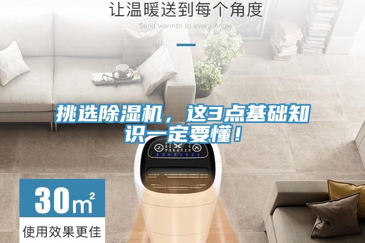 挑选免费看操逼软件，这3点基础知识一定要懂！