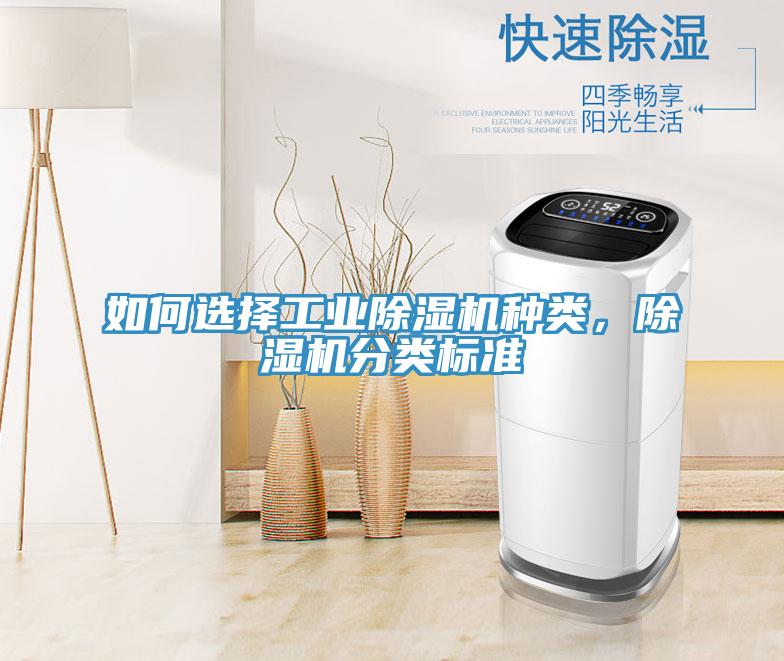 如何选择工业免费看操逼软件种类，免费看操逼软件分类标准