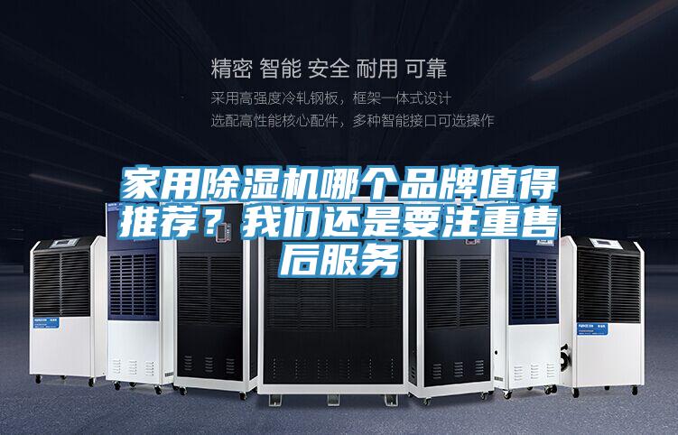 家用免费看操逼软件哪个品牌值得推荐？操逼视频软件下载还是要注重售后服务