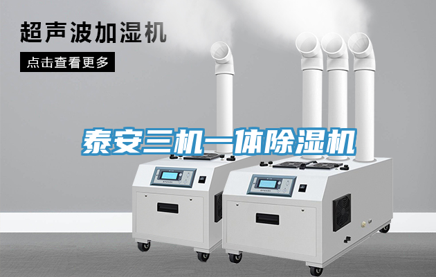 泰安三机一体免费看操逼软件