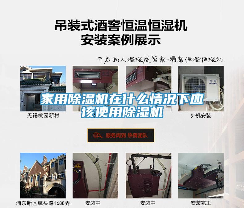 家用免费看操逼软件在什么情况下应该使用免费看操逼软件