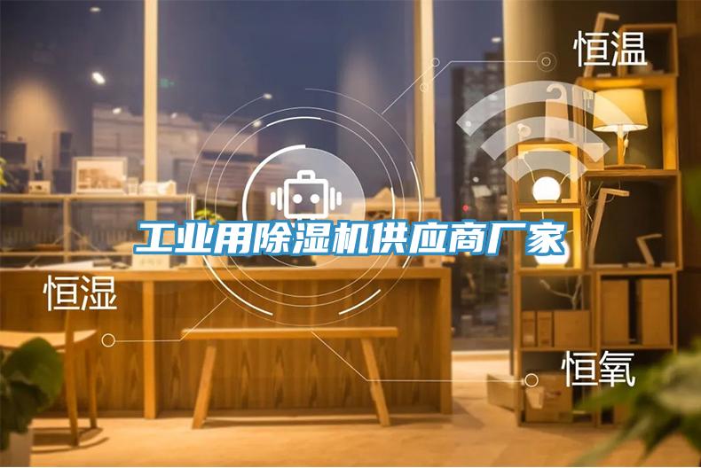 工业用免费看操逼软件供应商厂家