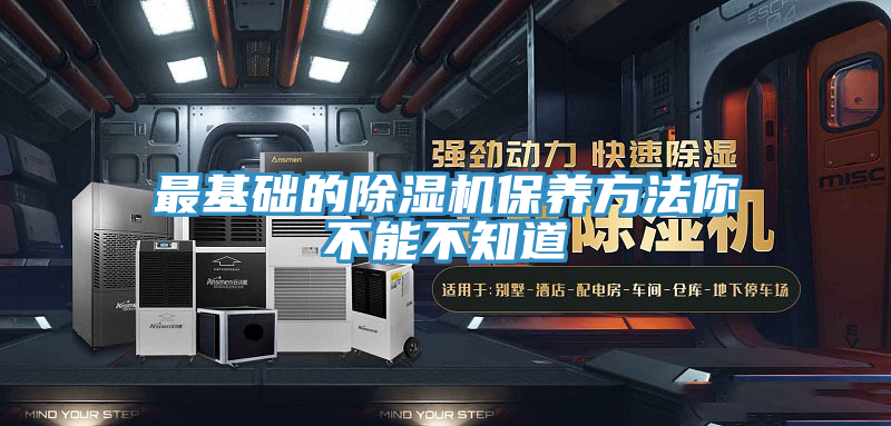 最基础的免费看操逼软件保养方法你不能不知道