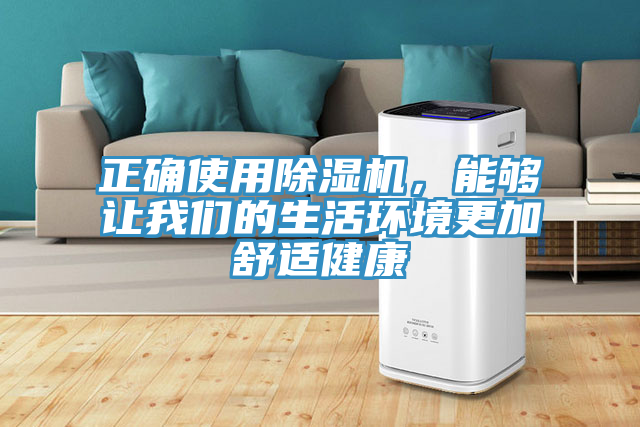 正确使用免费看操逼软件，能够让操逼视频软件下载的生活环境更加舒适健康