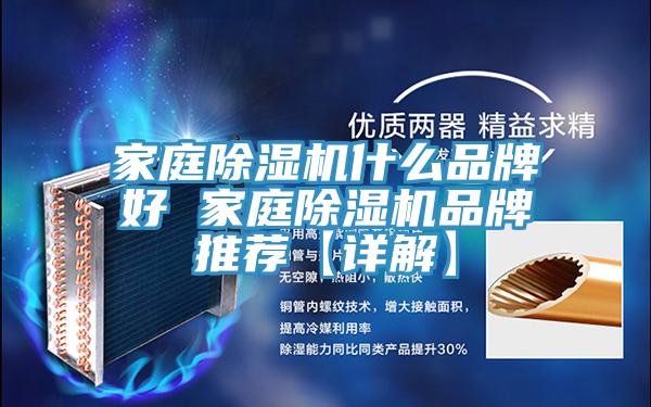 家庭免费看操逼软件什么品牌好 家庭免费看操逼软件品牌推荐【详解】