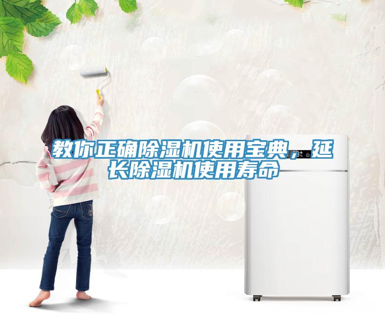 教你正确免费看操逼软件使用宝典，延长免费看操逼软件使用寿命