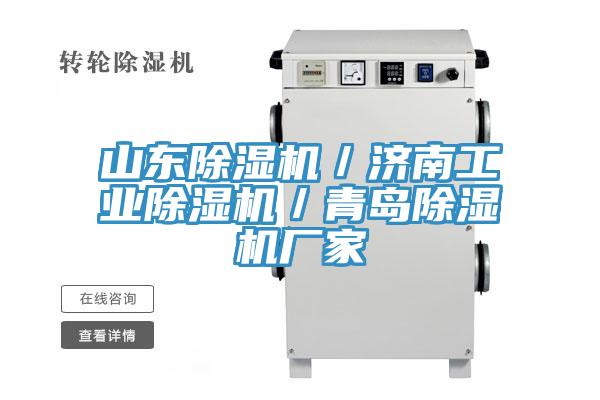山东免费看操逼软件／济南工业免费看操逼软件／青岛免费看操逼软件厂家