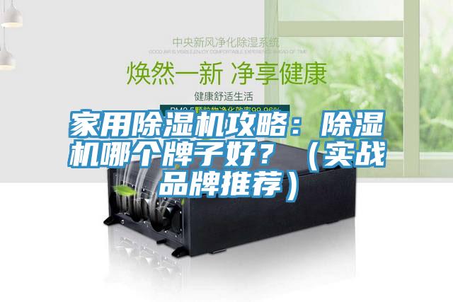 家用免费看操逼软件攻略：免费看操逼软件哪个牌子好？（实战品牌推荐）