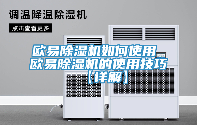 欧易免费看操逼软件如何使用 欧易免费看操逼软件的使用技巧【详解】
