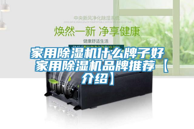 家用免费看操逼软件什么牌子好 家用免费看操逼软件品牌推荐【介绍】